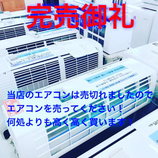 エアコン高価買取強化中 熊本リサイクルショップen (熊本リサイクルen