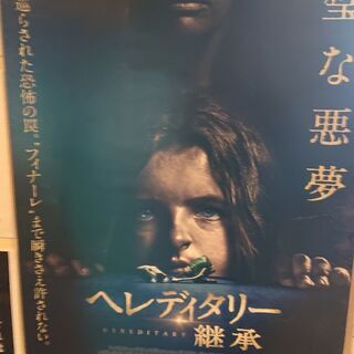 映画友達募集！ − 青森県