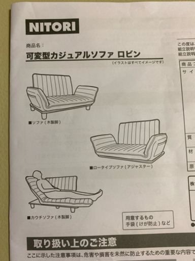 交渉中です！  可変型 カウチ ソファー