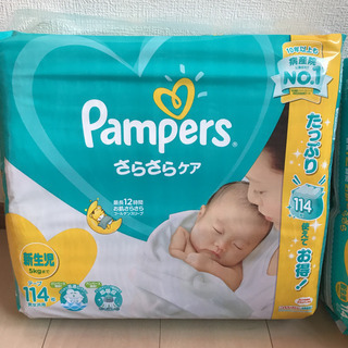 パンパース新生児用オムツの画像