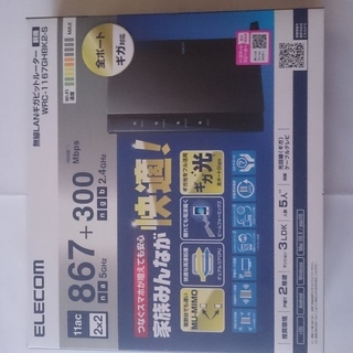 ELECOM　無線LANギガビットルーター