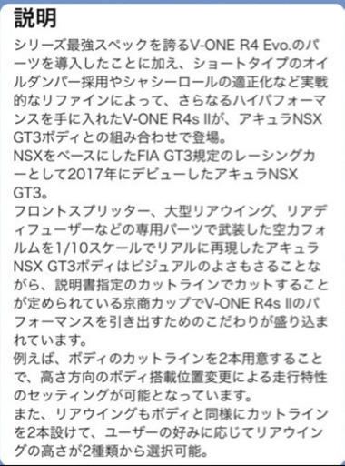 エンジンラジコン！注意書きしてますのでお読み下さい上の写真です