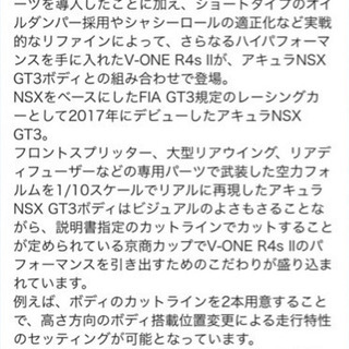 エンジンラジコン！注意書きしてますのでお読み下さい上の写真です