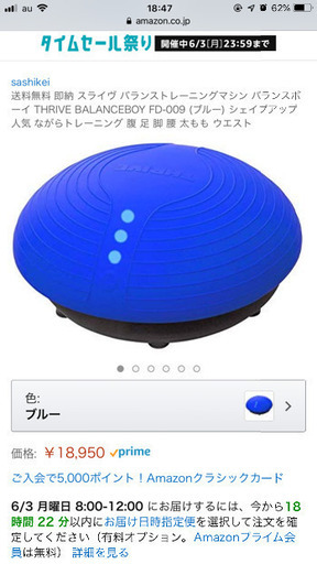 ツイストボーイ 中古品