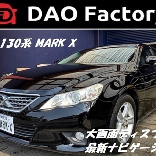 マークX　ブラック　低走行車　日本初大画面ディスプレイ！！