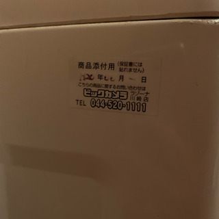 洗濯機差し上げます。の画像