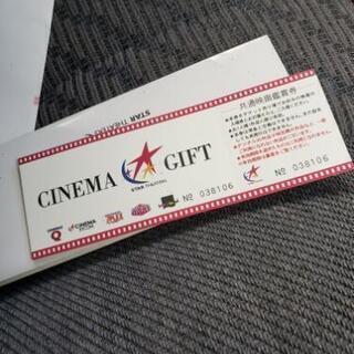 本日期限の無料映画チケット