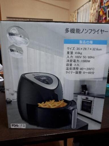 ノンフライヤー　新品