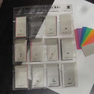 PCCSハーモニックカード２０１