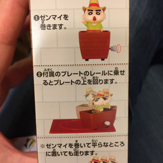 できれば交換希望です。すき家 すきすきセット クレヨンしんちゃん トロッコカー ひろしの画像