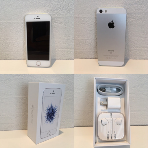 iPhoneSE シルバー 美品 docomo 付属品あり