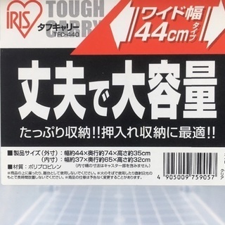 大型コンテナボックス美品