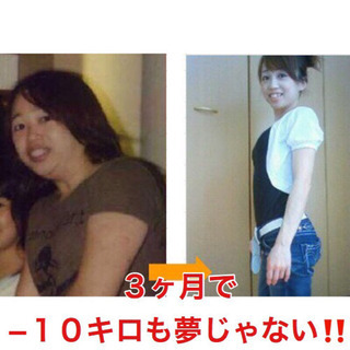 ☆彡施術付き☆彡ダイエットモニター募集☆彡