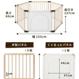 くぐるっとDX 日本育児 木製サークルの画像