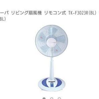 EUPA ユーパ リビング扇風機 リモコン式 TK-F3023R...