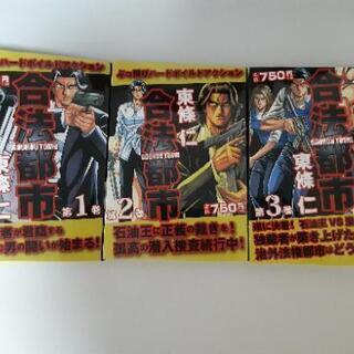 漫画本　マンガ　全巻セット