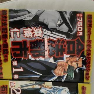 漫画本　マンガ　全巻セットの画像