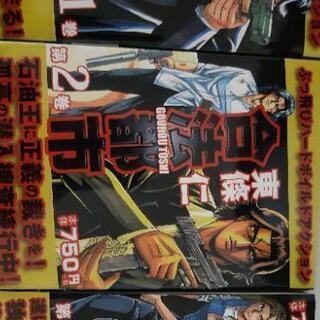 漫画本　マンガ　全巻セットの画像