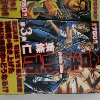 漫画本　マンガ　全巻セットの画像