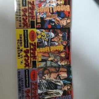 ブラッドライン　漫画本　漫画　全巻セット