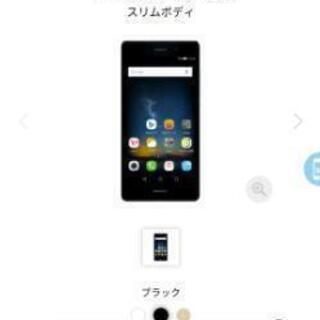 スマートフォン