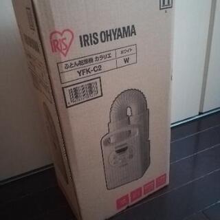 最新布団乾燥機　アイリスオーヤマ