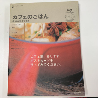 カフェのごはん
