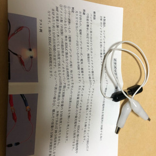 性能詐称商品を見破れ！ イナズマテスター
