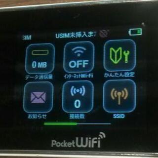 🉐ﾎﾟｹｯﾄWi-Fi No.③