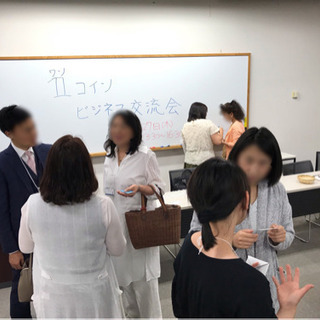 7/27長野【第9回 長野ワンコインビジネス交流会】