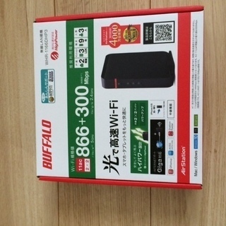 BUFFALO　無線LAN　親機