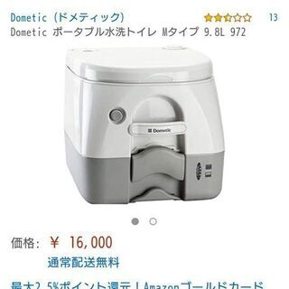 domestic 972 ポータブルトイレ thetford