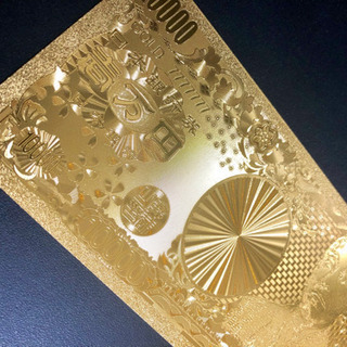 ☆期間限定☆フルゴールド壱万円札☆の画像