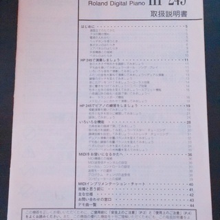 電子ピアノ