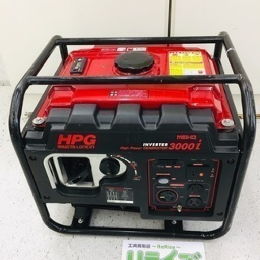 【値下げしました】【お買い得品】MEIHO インバーター発電機 HPG3000i【リライズ野田愛宕店】【店頭取引限定】【中古品】1点限り早い者勝ち！