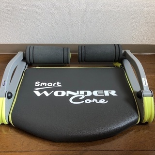 【譲る方が決まりました。】ワンダーコアスマート
