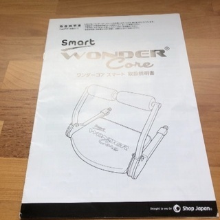 【譲る方が決まりました。】ワンダーコアスマートの画像