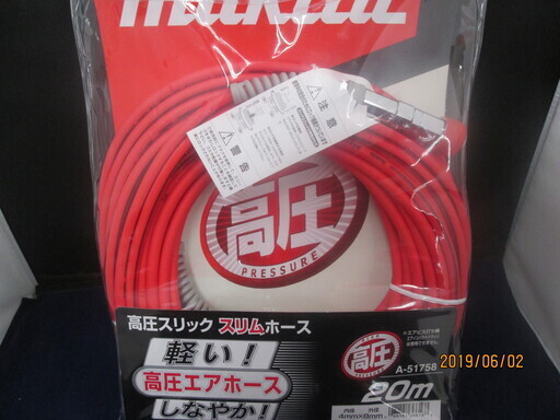 マキタ　高圧スリックスリムホース　A-51758