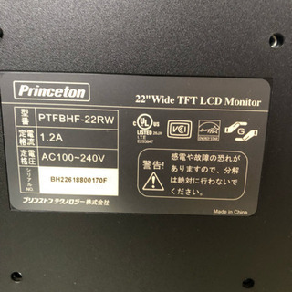22インチワイドTFT  PC液晶モニターの画像