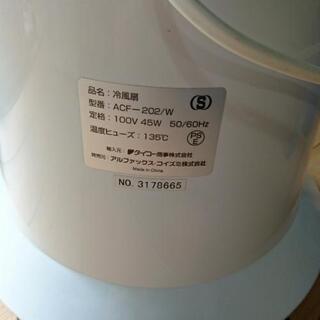 タワー 冷風扇の画像