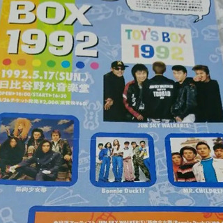 toy’s box 1992  チラシ ミスチル  mr.children ジュンスカ 筋肉少女帯の画像