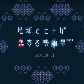 🥳野外映画祭✨🎬