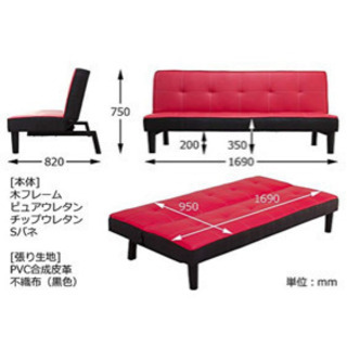 ソファベッドあげますの画像