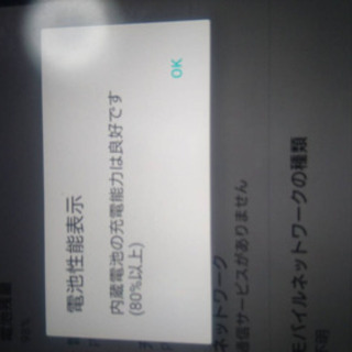 docomo   Xperia  Z2  SO-03Fの画像