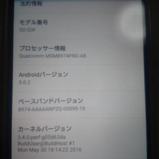 docomo   Xperia  Z2  SO-03Fの画像