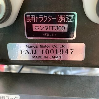 ホンダ HONDA サラダ 耕運機 トラクター 管理機 家庭菜園 農用