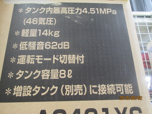 マキタ　コンプレッサ　AC461XS
