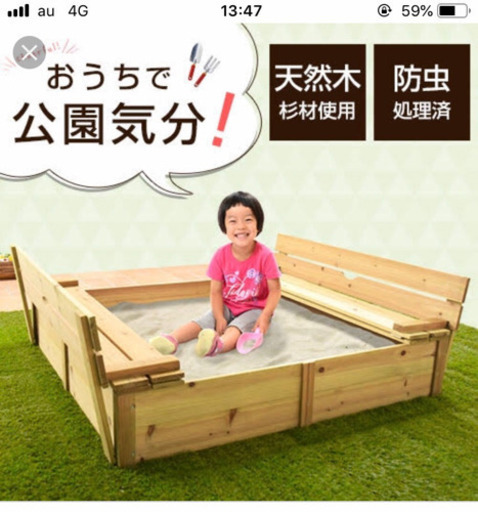 人気の木製扉付き砂場   商談中