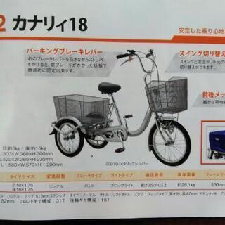 ♪ジモティー特価♪新車！ アサヒサイクル 2020カナリィ18大人