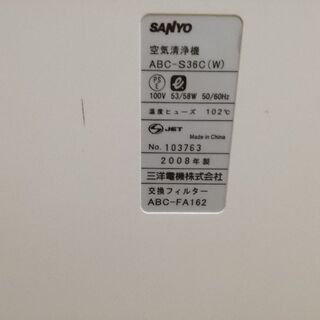 空気清浄機　Sanyo　2008年製の画像